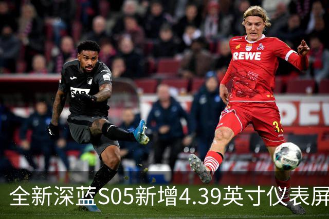 全新深蓝S05新增4.39英寸仪表屏 已上线官方商城