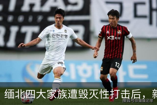 缅北四大家族遭毁灭性打击后，新电诈之王又出现了，这人叫邓丕兵